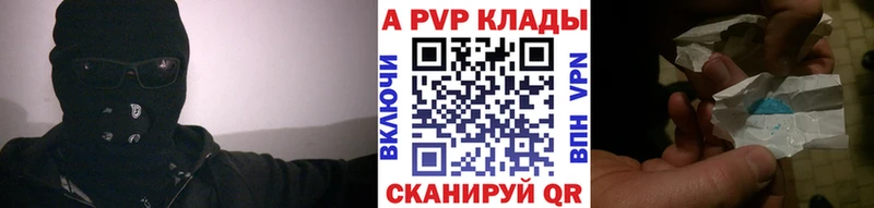 где можно купить наркотик Бугульма A-PVP кристаллы