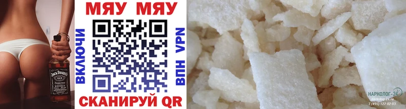 МЯУ-МЯУ mephedrone  цены наркотик  блэк спрут вход  Бугульма 