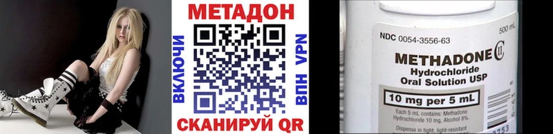 Метадон VHQ  OMG ТОР  Бугульма 